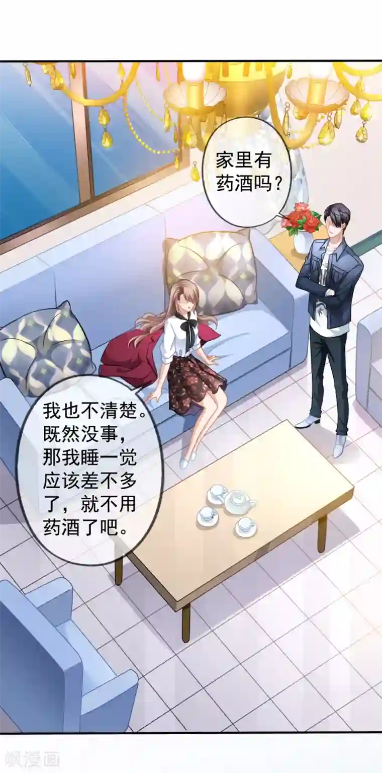 美味佳妻第26话 你后悔吗？