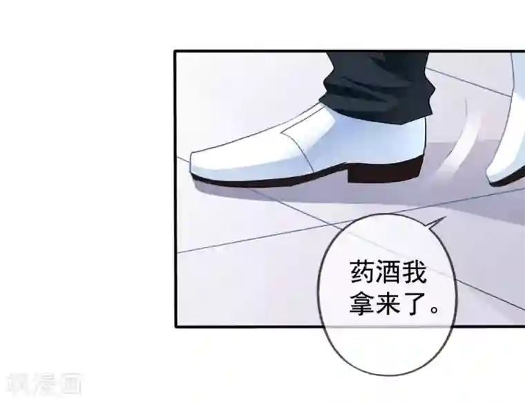 美味佳妻第26话 你后悔吗？