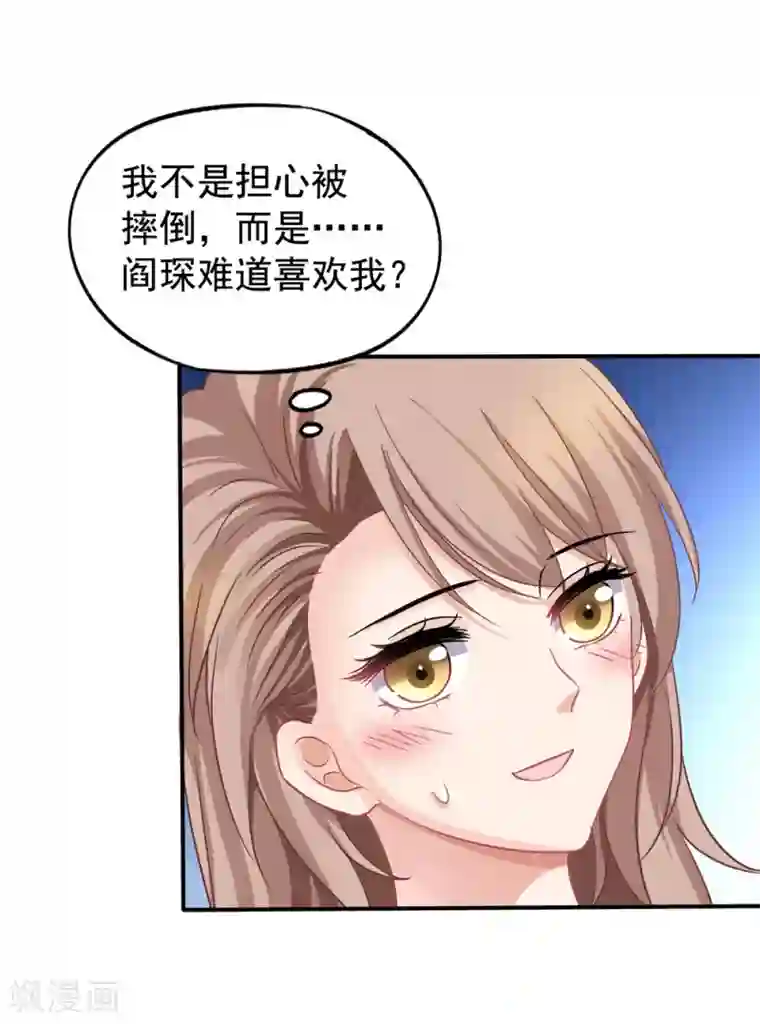 美味佳妻第26话 你后悔吗？