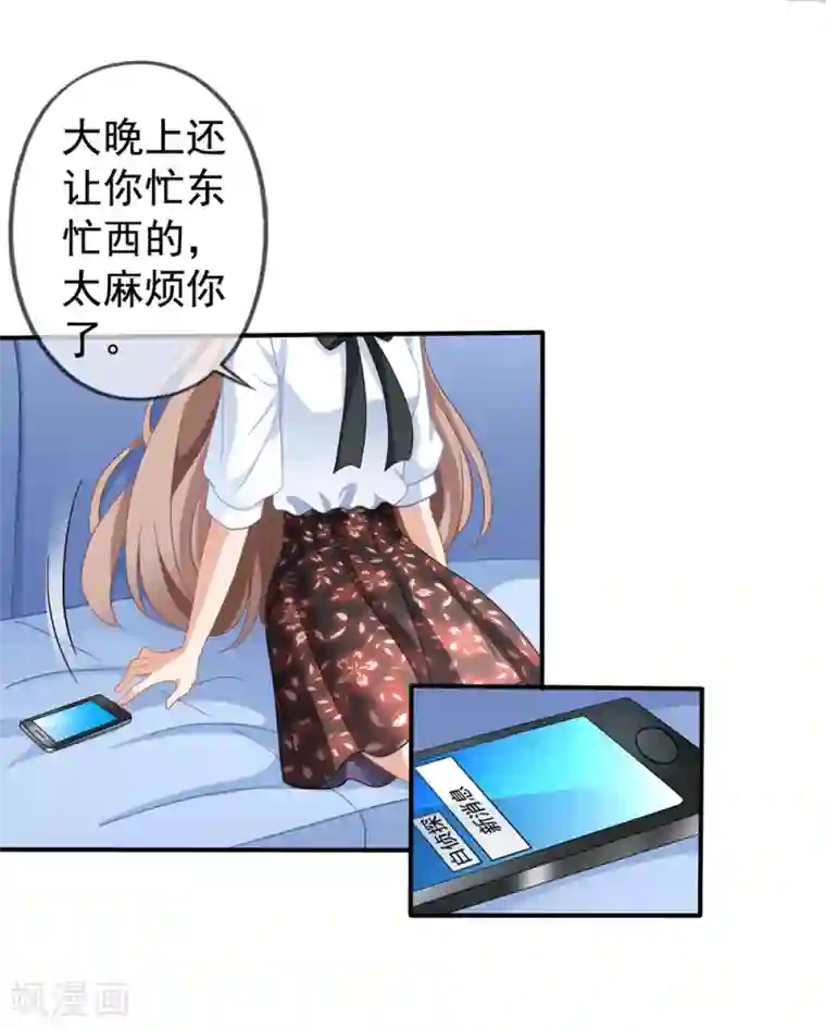 美味佳妻第26话 你后悔吗？