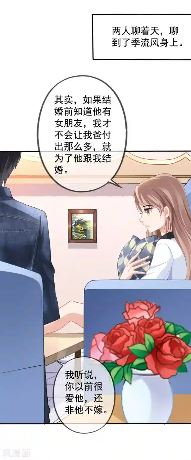 美味佳妻第26话 你后悔吗？