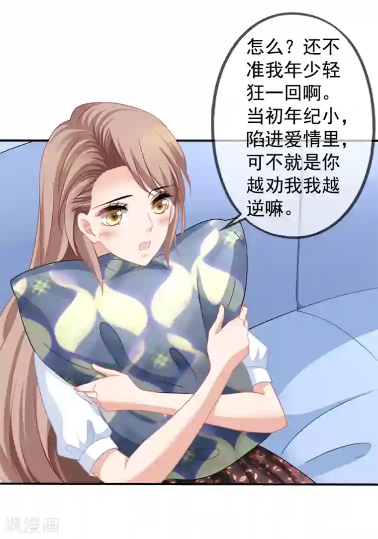 美味佳妻第26话 你后悔吗？