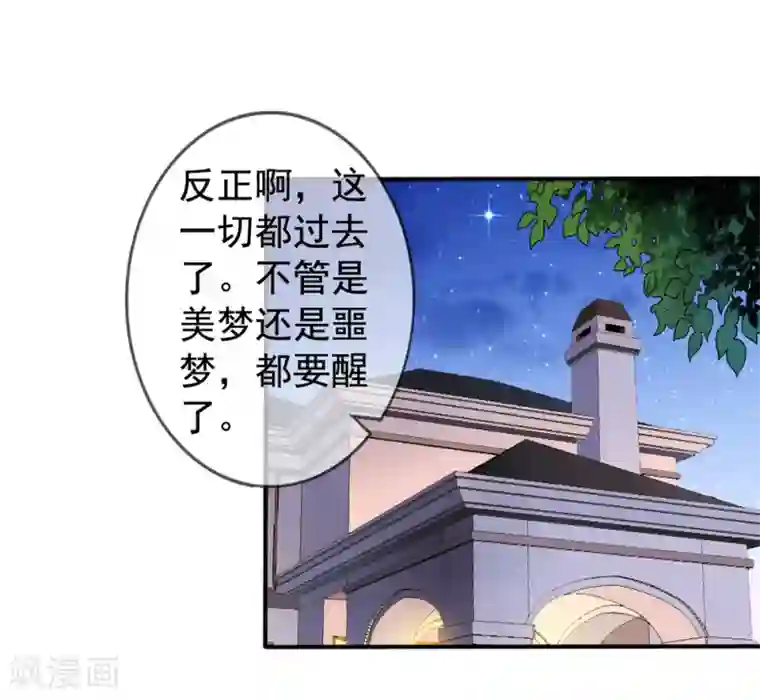 美味佳妻第26话 你后悔吗？