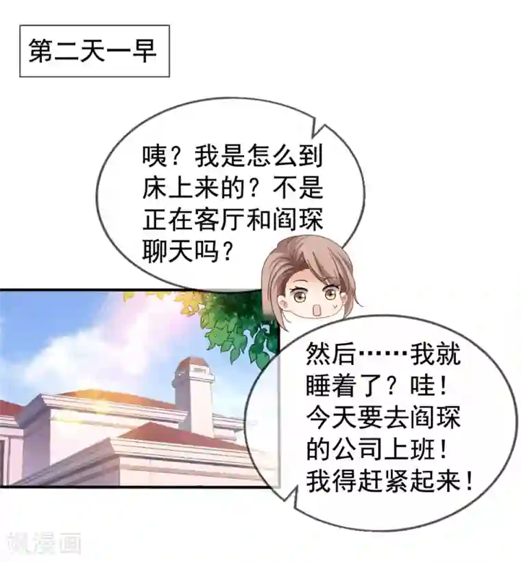 美味佳妻第26话 你后悔吗？