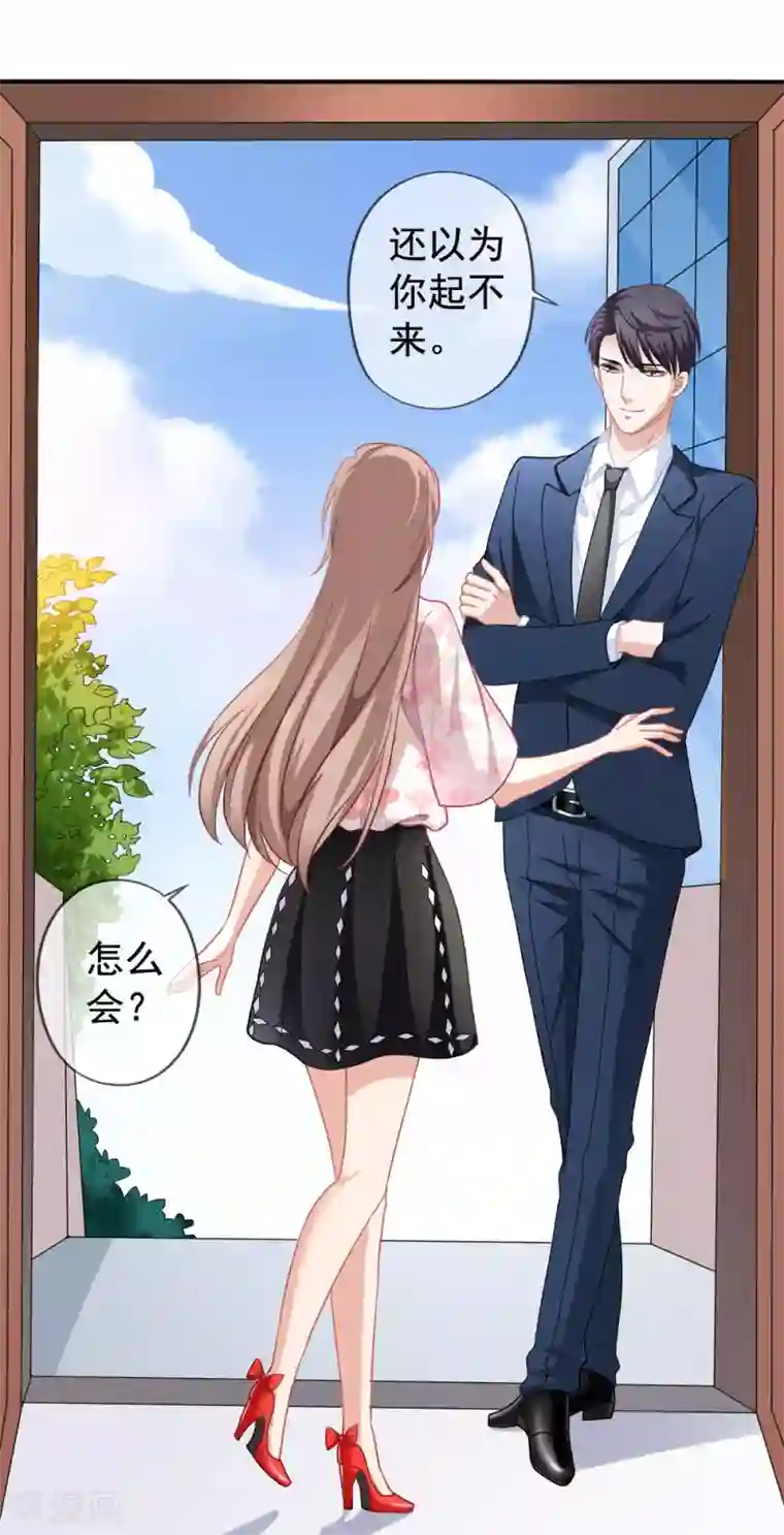 美味佳妻第26话 你后悔吗？