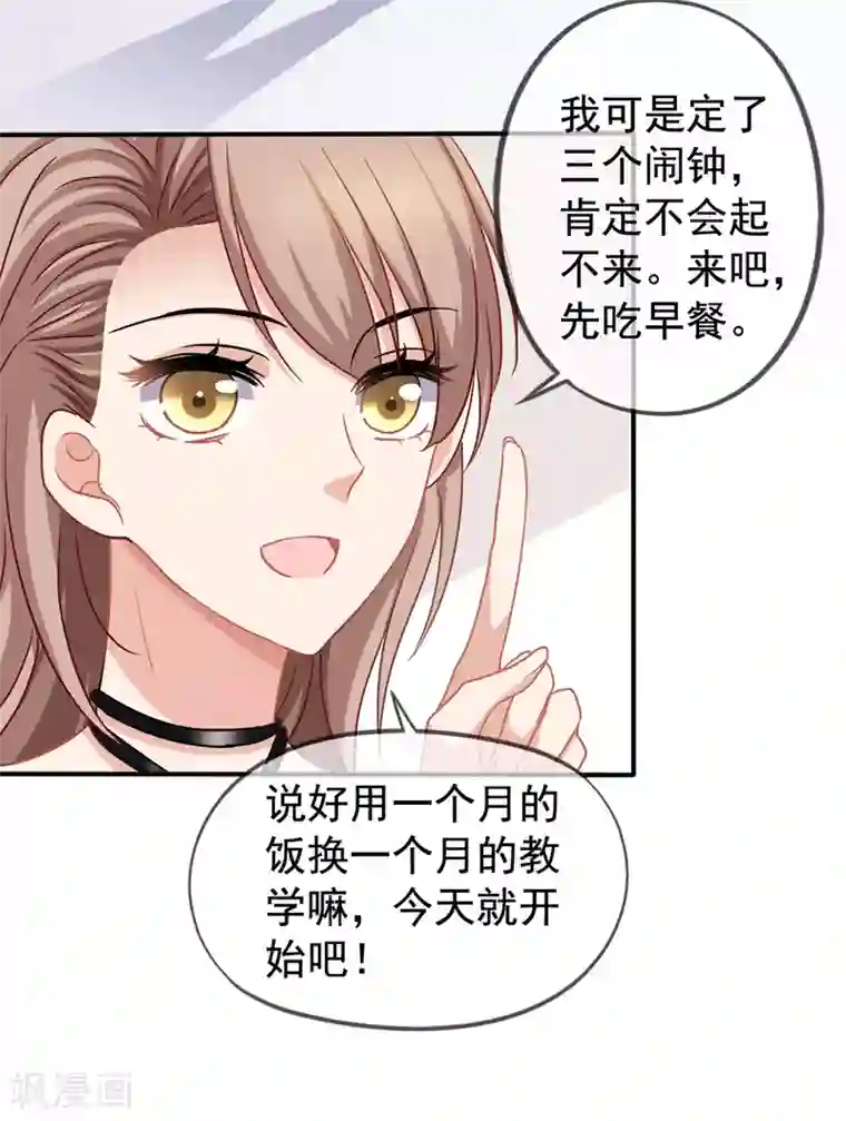 美味佳妻第26话 你后悔吗？