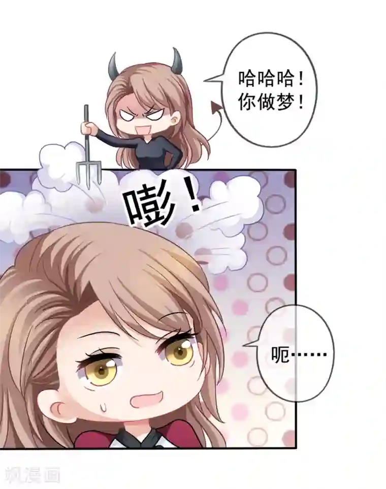 美味佳妻第26话 你后悔吗？