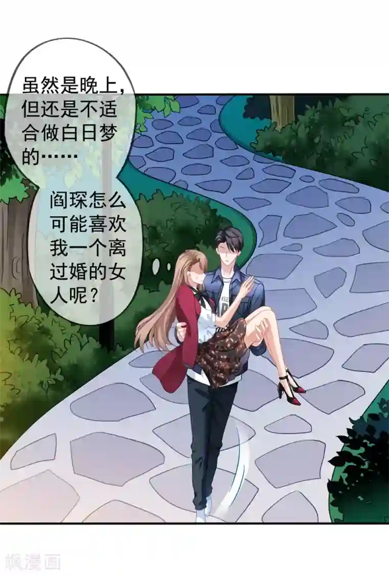 美味佳妻第26话 你后悔吗？