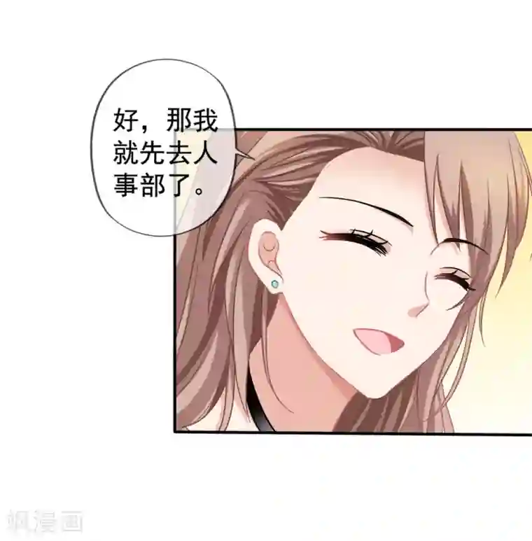 美味佳妻第27话 第一天上班