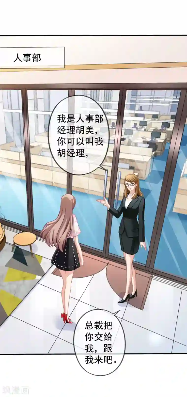 美味佳妻第27话 第一天上班