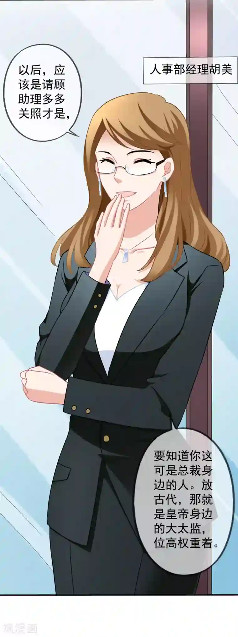 美味佳妻第27话 第一天上班