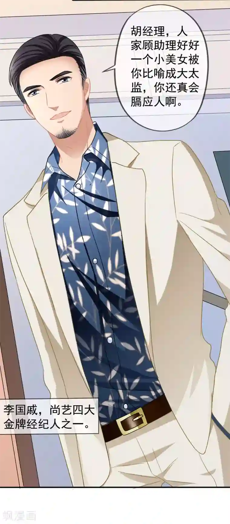 美味佳妻第27话 第一天上班