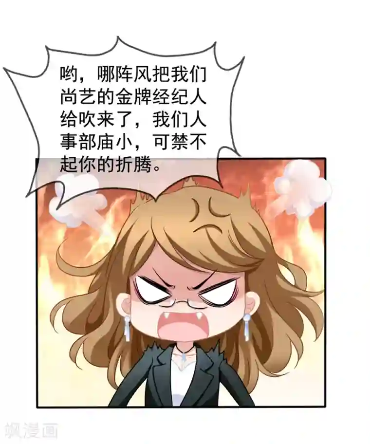 美味佳妻第27话 第一天上班