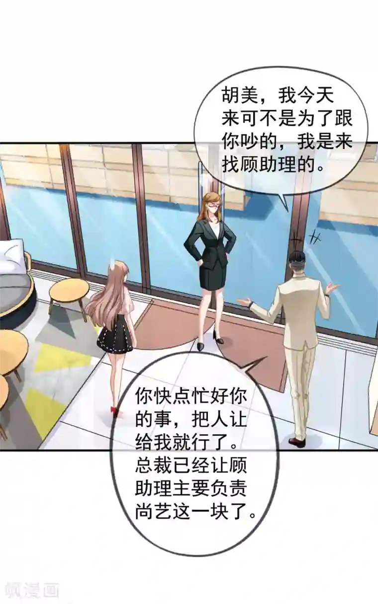 美味佳妻第27话 第一天上班