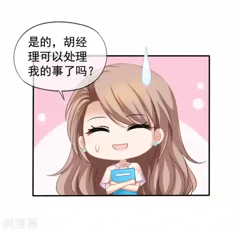 美味佳妻第27话 第一天上班