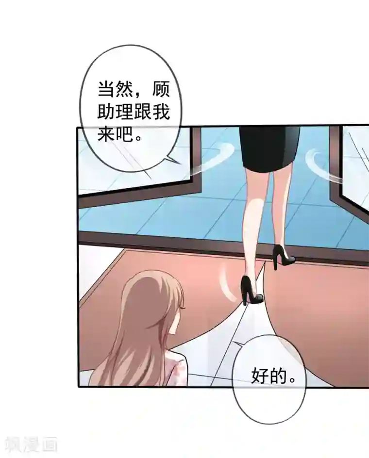 美味佳妻第27话 第一天上班