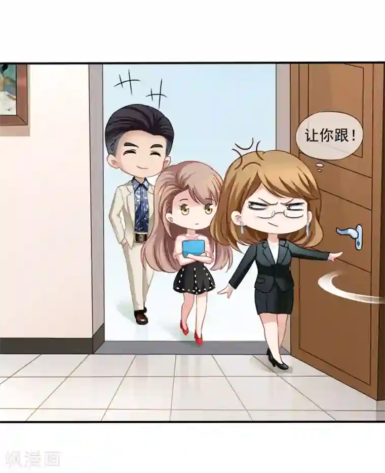 美味佳妻第27话 第一天上班