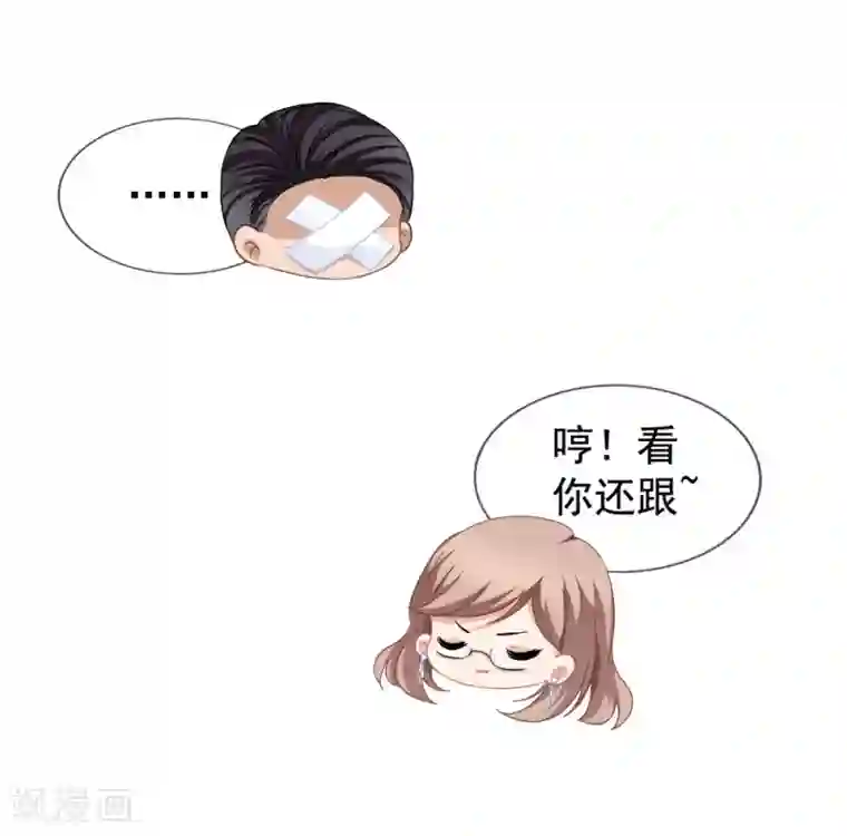 美味佳妻第27话 第一天上班