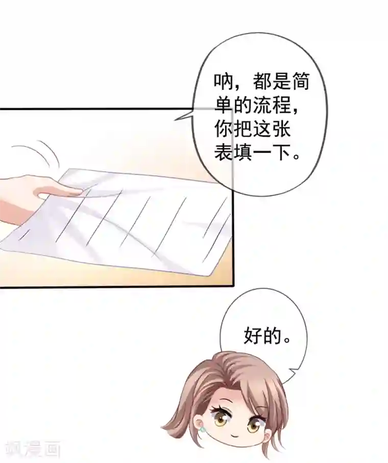 美味佳妻第27话 第一天上班
