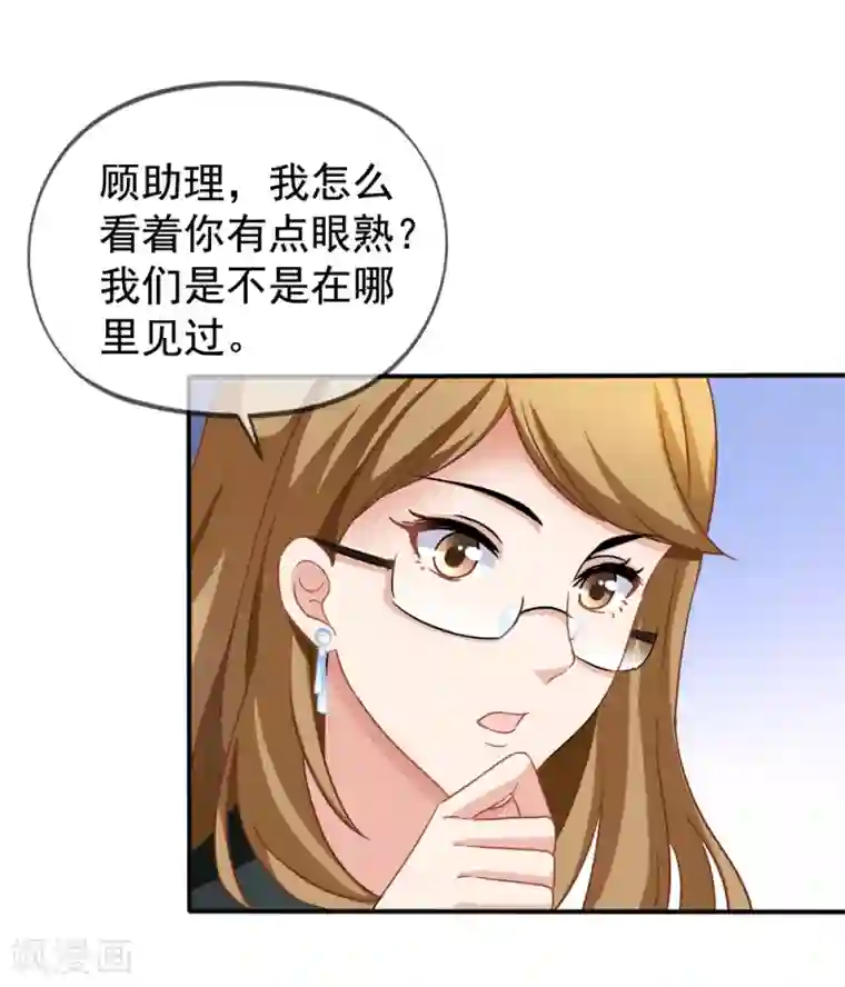 美味佳妻第27话 第一天上班