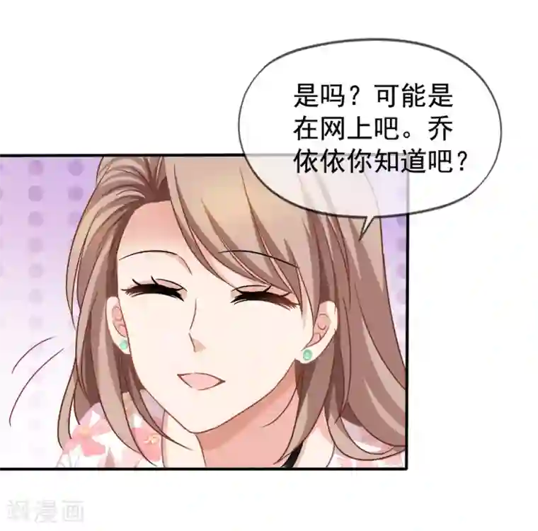 美味佳妻第27话 第一天上班