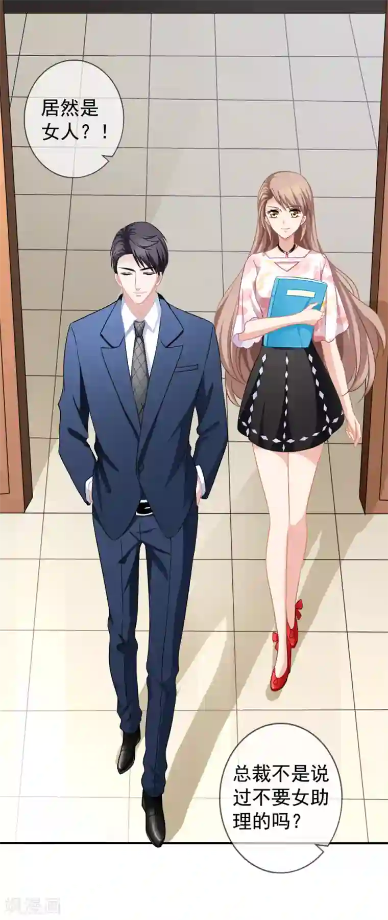 美味佳妻第27话 第一天上班