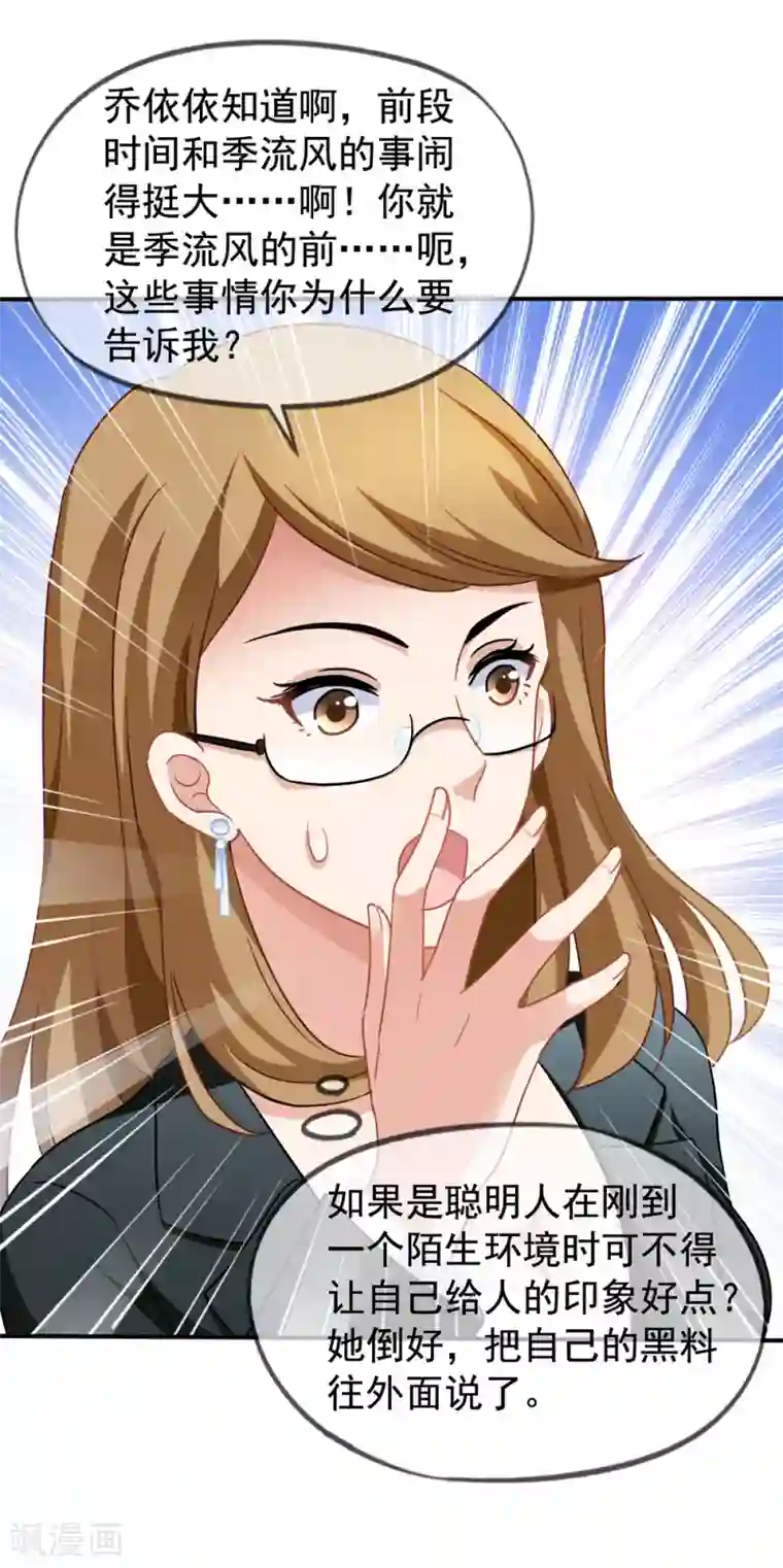 美味佳妻第27话 第一天上班