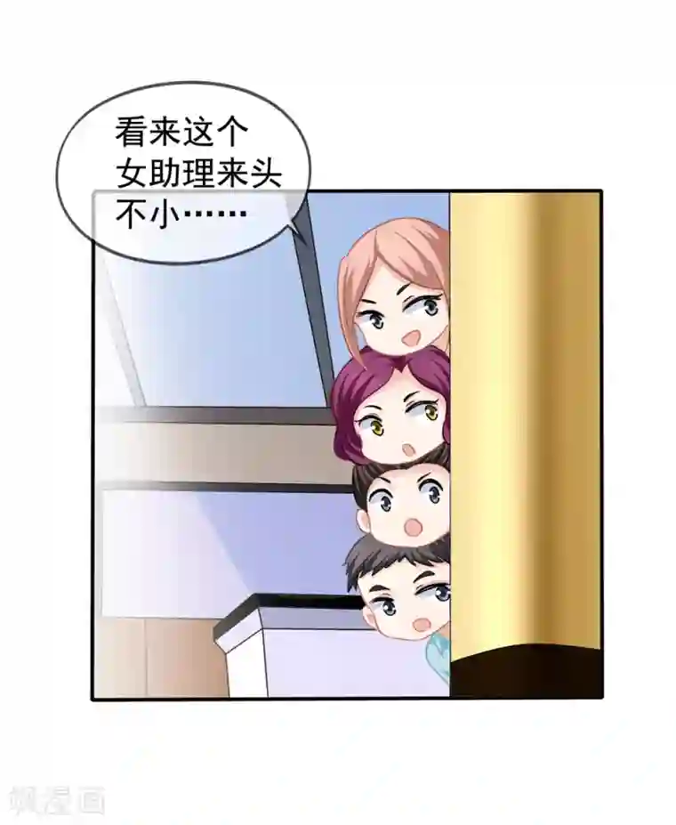 美味佳妻第27话 第一天上班