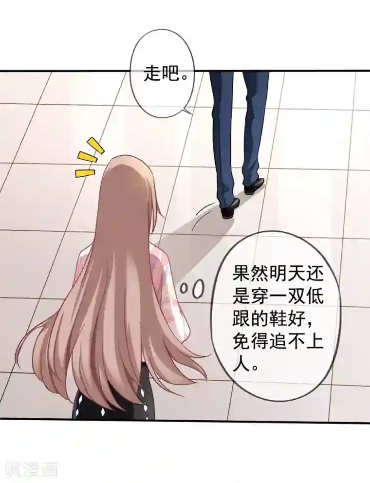 美味佳妻第27话 第一天上班