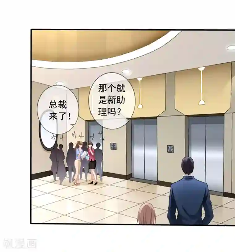 美味佳妻第27话 第一天上班