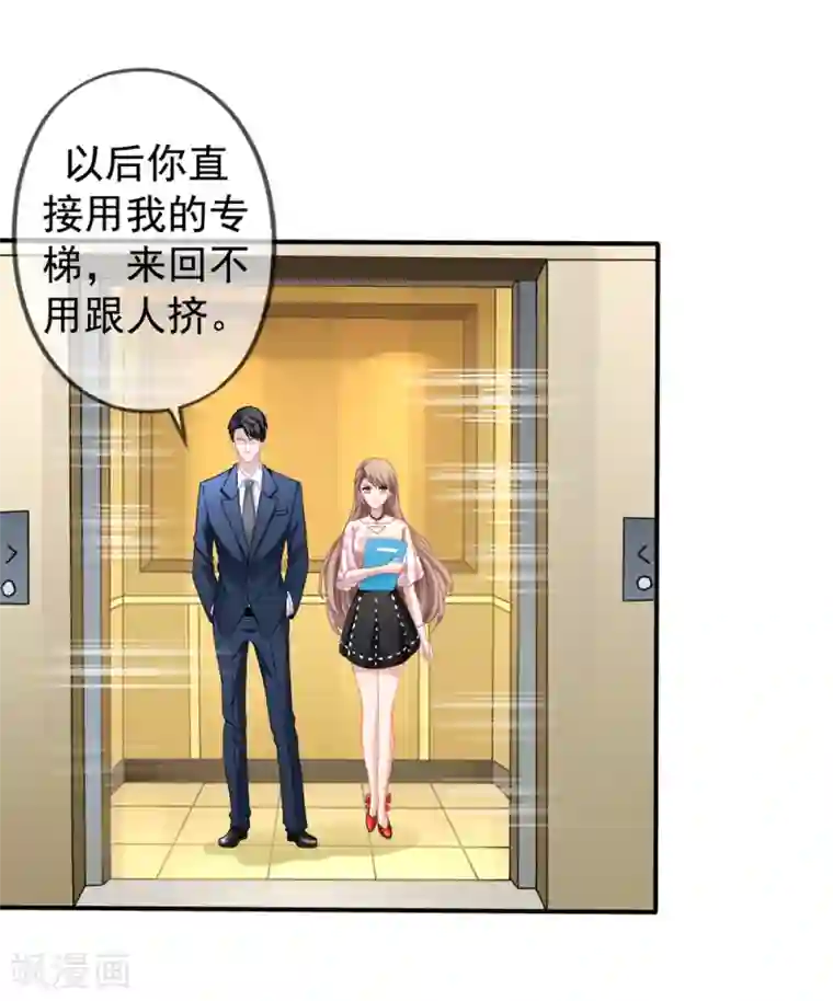 美味佳妻第27话 第一天上班