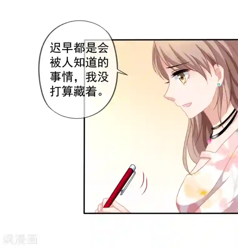 女神的胸被男生摸来摸去第28话 谈情分是不是有点可笑