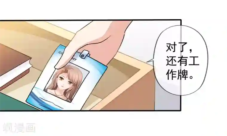 美味佳妻第28话 谈情分是不是有点可笑