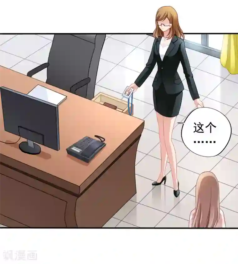 美味佳妻第28话 谈情分是不是有点可笑