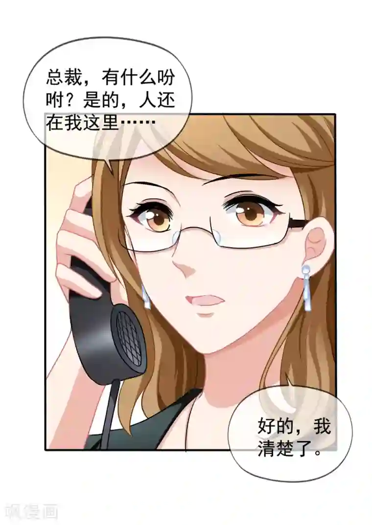 女神的胸被男生摸来摸去第28话 谈情分是不是有点可笑