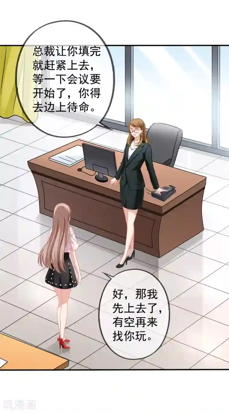 女神的胸被男生摸来摸去第28话 谈情分是不是有点可笑