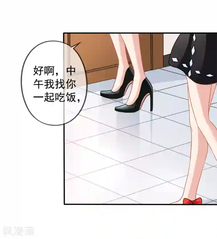 女神的胸被男生摸来摸去第28话 谈情分是不是有点可笑