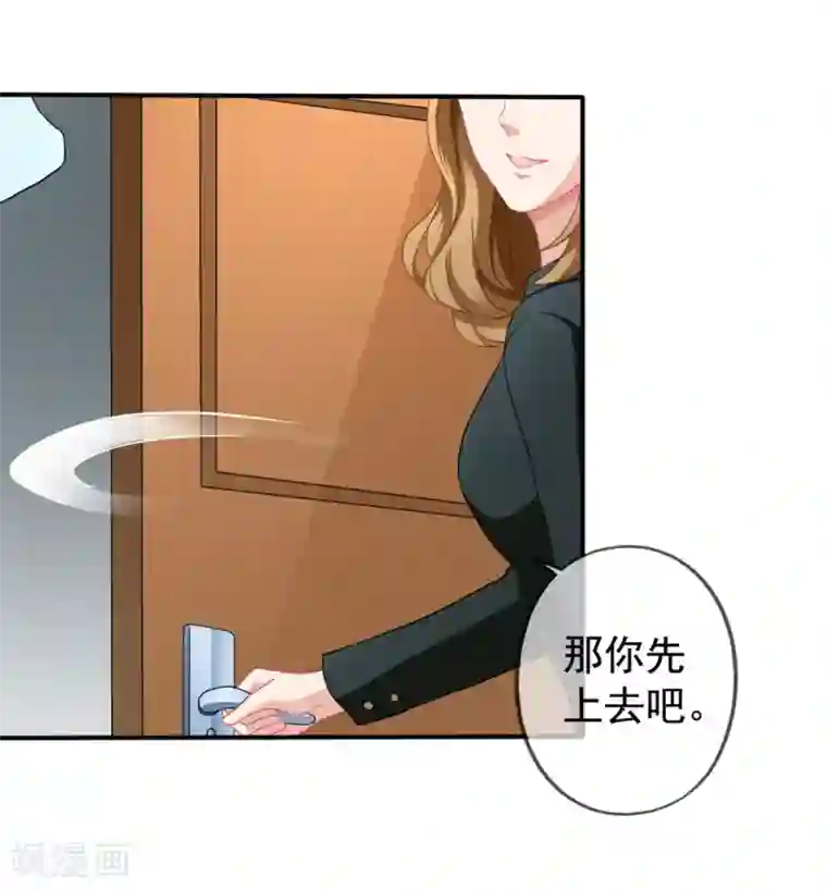 美味佳妻第28话 谈情分是不是有点可笑