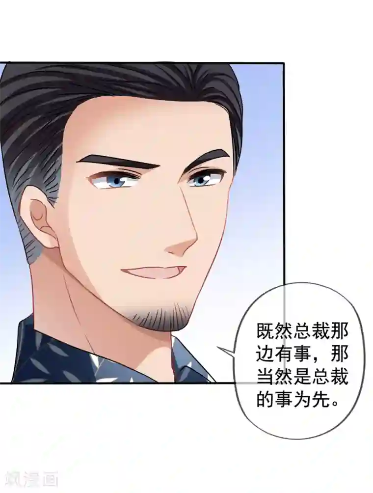 女神的胸被男生摸来摸去第28话 谈情分是不是有点可笑