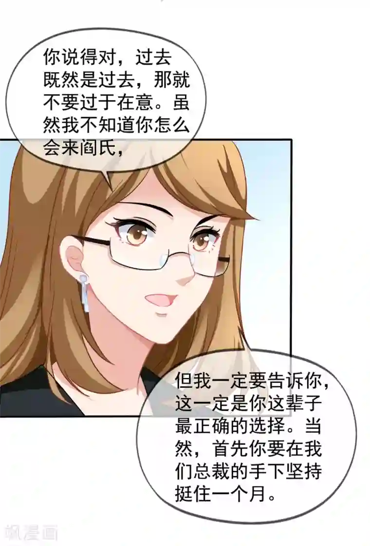 美味佳妻第28话 谈情分是不是有点可笑