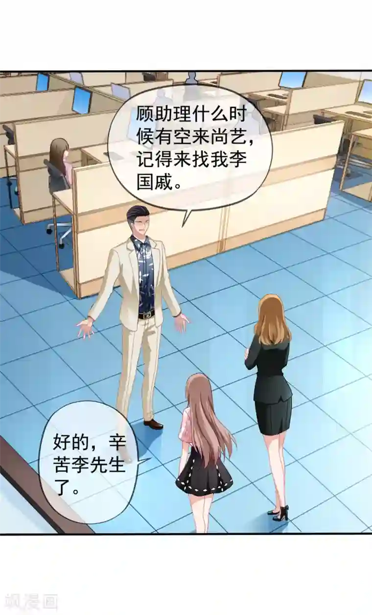 女神的胸被男生摸来摸去第28话 谈情分是不是有点可笑