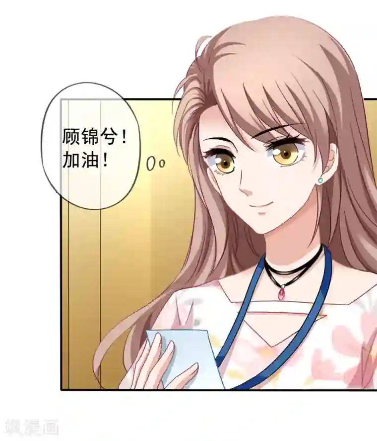 女神的胸被男生摸来摸去第28话 谈情分是不是有点可笑