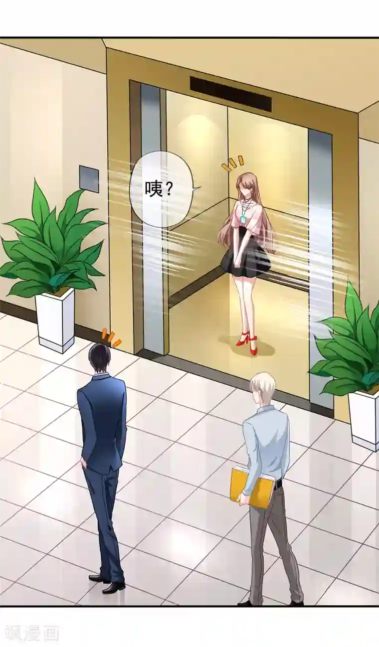 女神的胸被男生摸来摸去第28话 谈情分是不是有点可笑