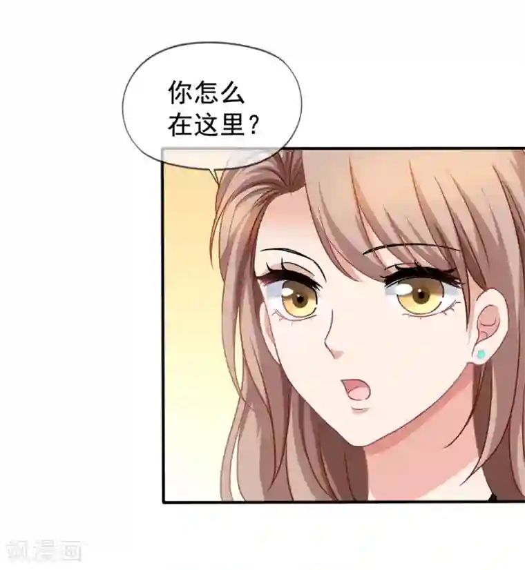 女神的胸被男生摸来摸去第28话 谈情分是不是有点可笑