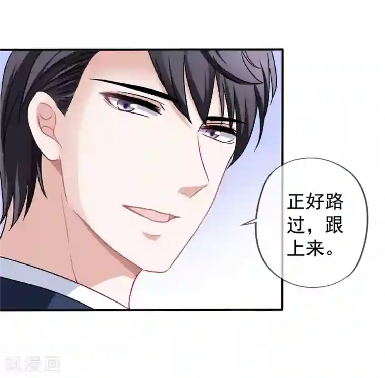 女神的胸被男生摸来摸去第28话 谈情分是不是有点可笑