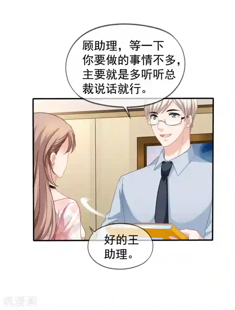 女神的胸被男生摸来摸去第28话 谈情分是不是有点可笑