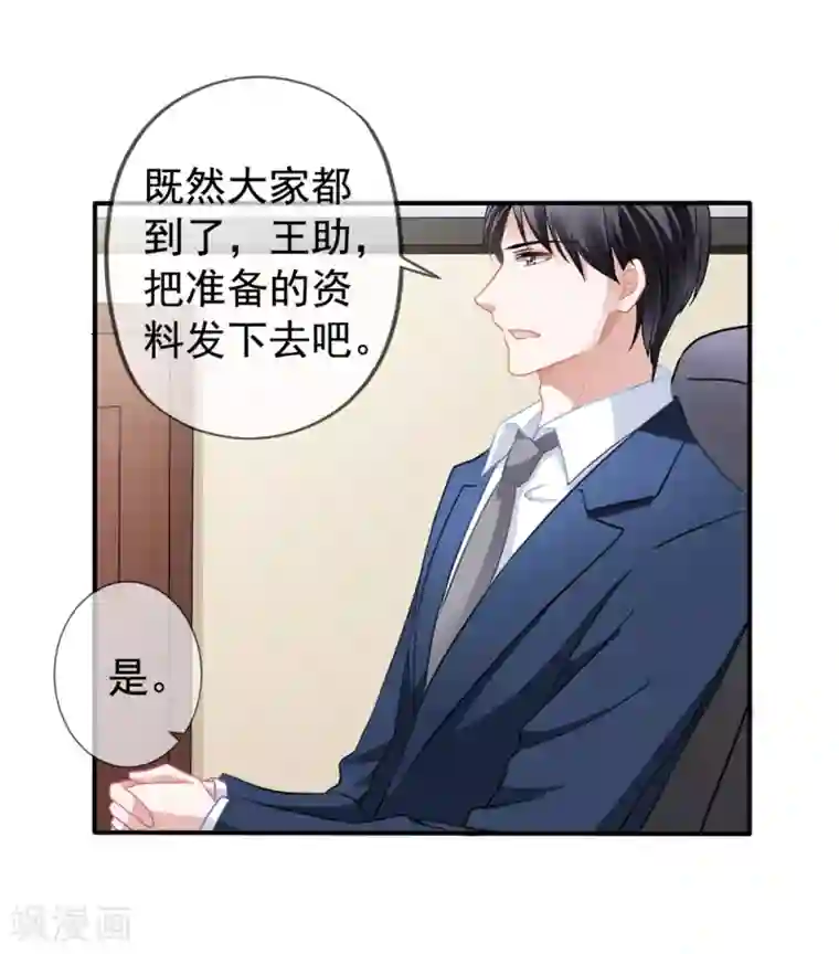 美味佳妻第28话 谈情分是不是有点可笑