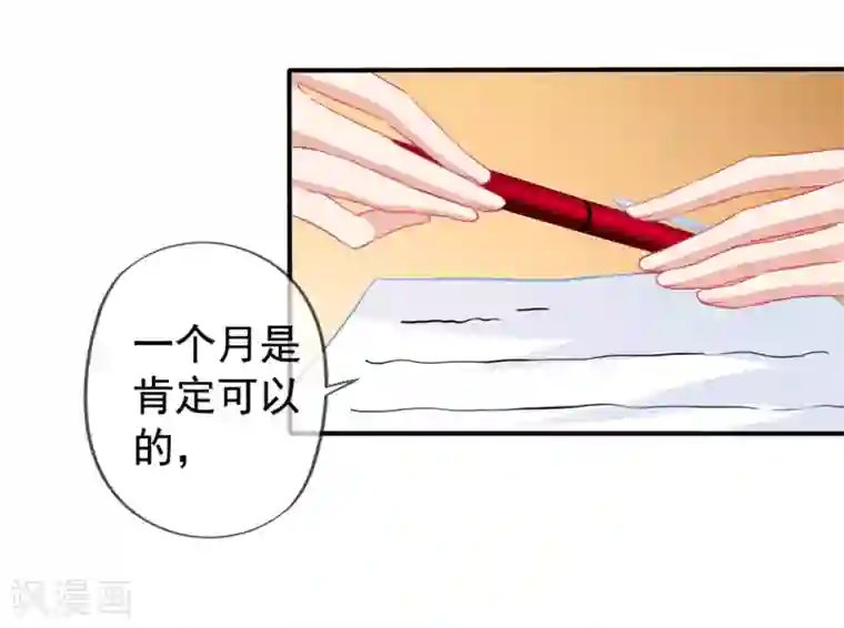女神的胸被男生摸来摸去第28话 谈情分是不是有点可笑