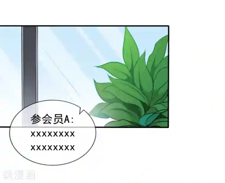女神的胸被男生摸来摸去第28话 谈情分是不是有点可笑