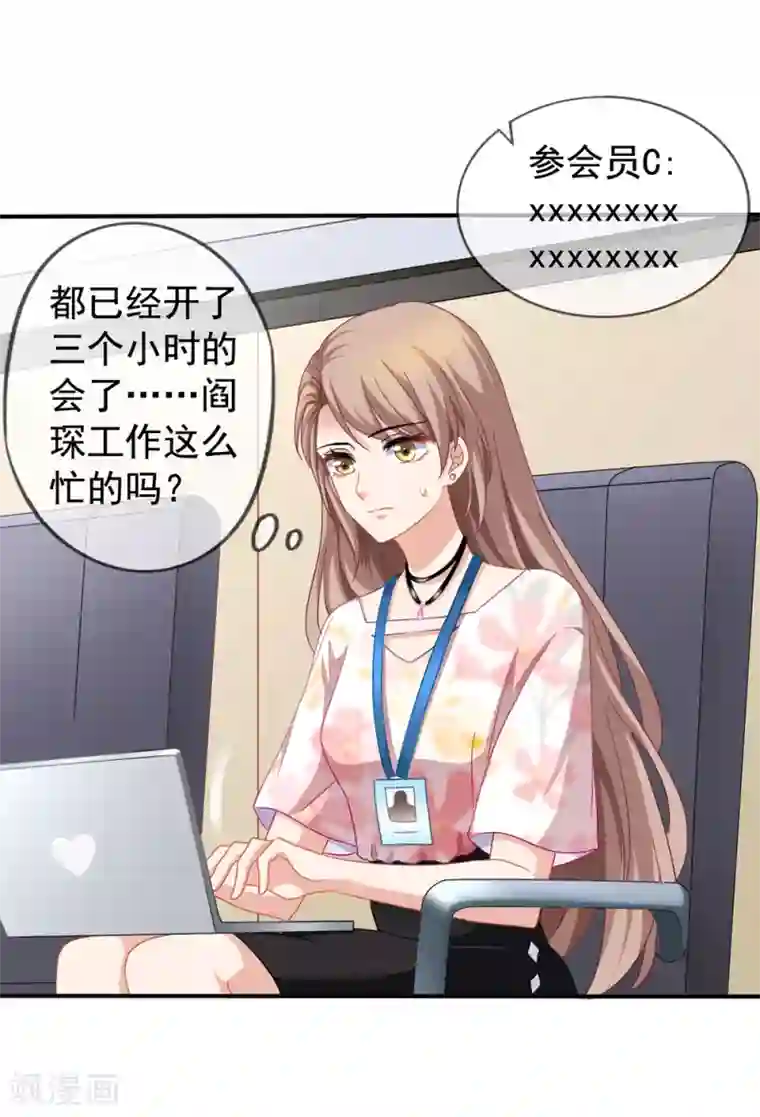 美味佳妻第28话 谈情分是不是有点可笑